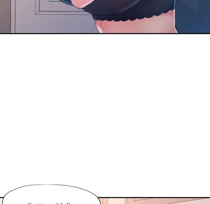 特别课程 - 第5话 - page 71