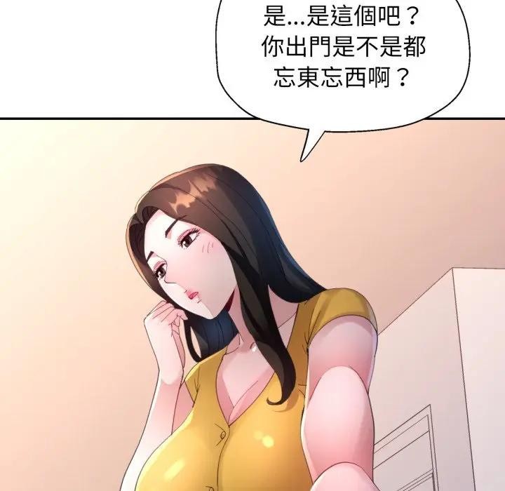 特别课程 - 第5话 - page 74