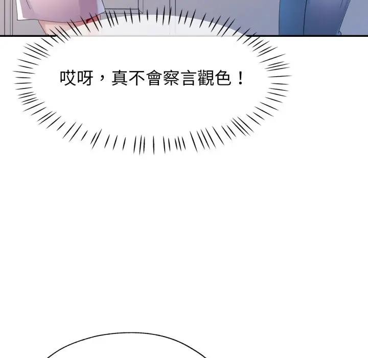 特别课程 - 第5话 - page 78