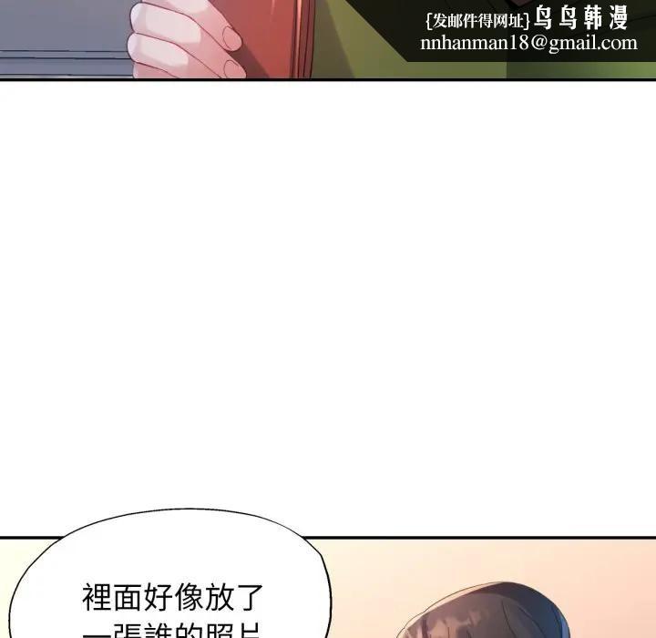 特别课程 - 第5话 - page 80