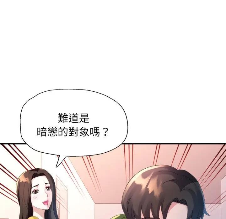 特别课程 - 第5话 - page 89