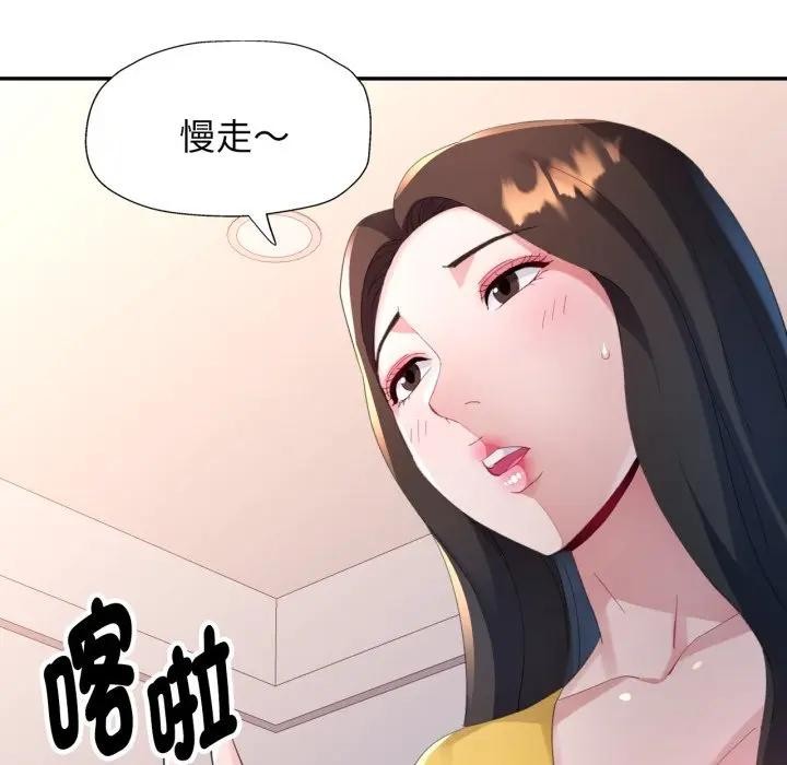 特别课程 - 第5话 - page 94