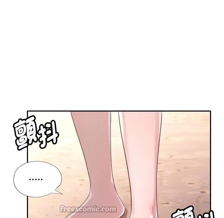 特别课程 - 第5话 - page 98