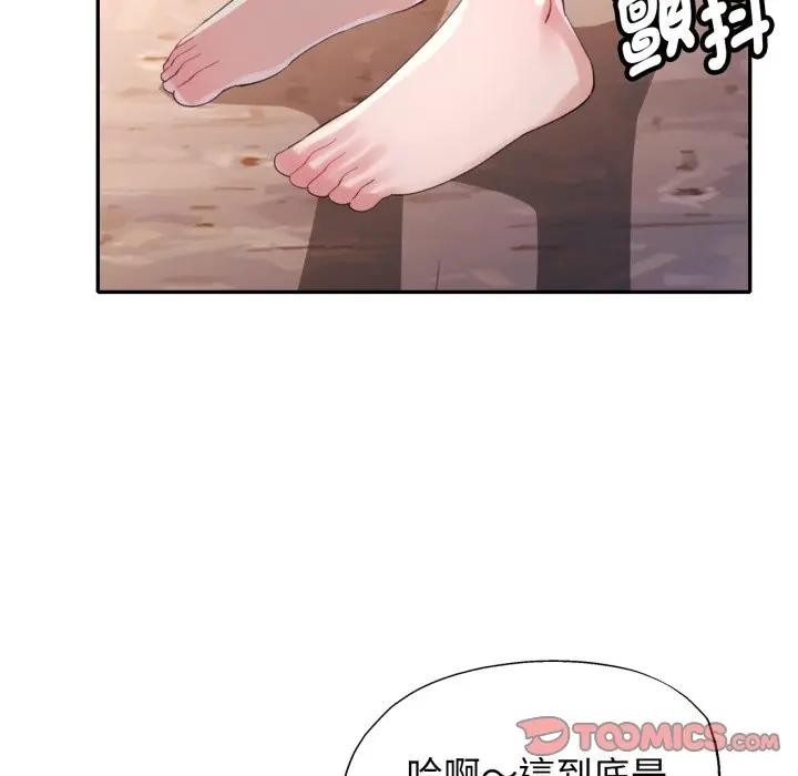 特别课程 - 第5话 - page 99
