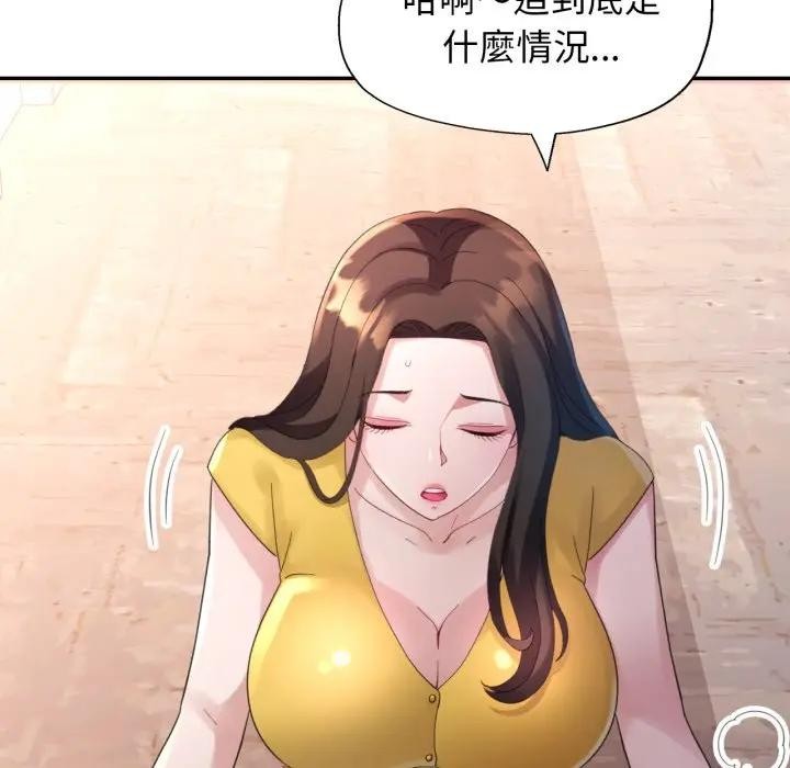 特别课程 - 第5话 - page 100