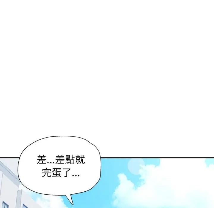 特别课程 - 第5话 - page 102