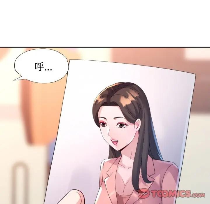 特别课程 - 第5话 - page 111