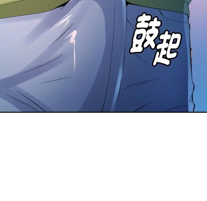 特别课程 - 第5话 - page 118