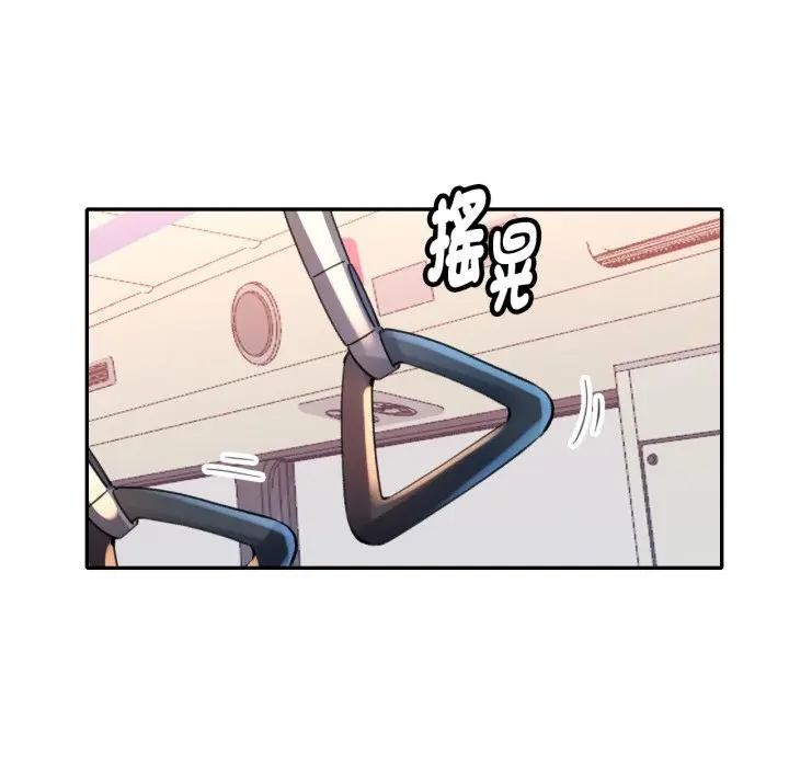 特别课程 - 第5话 - page 119