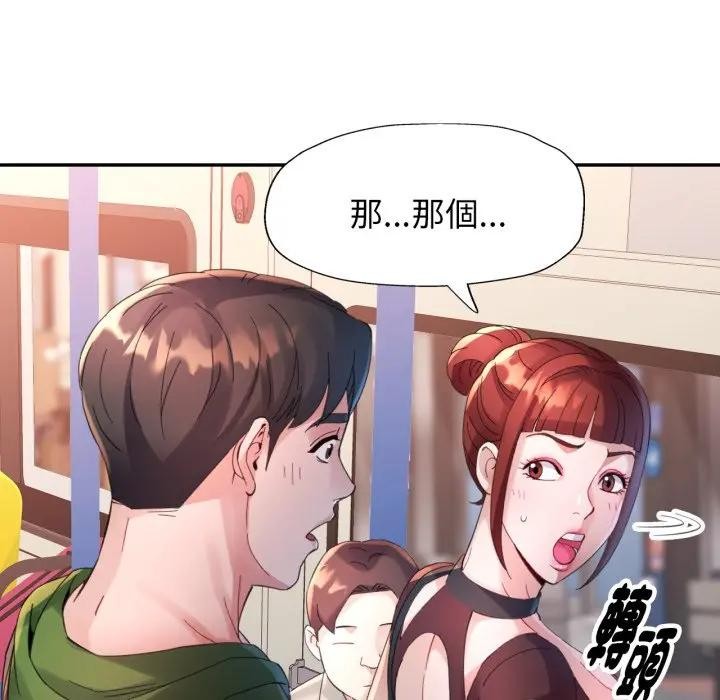 特别课程 - 第5话 - page 125