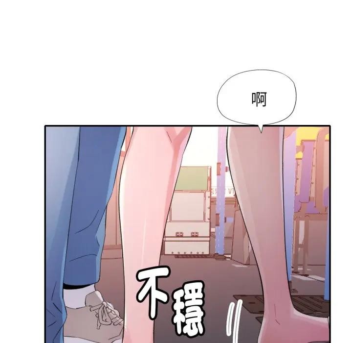 特别课程 - 第5话 - page 127