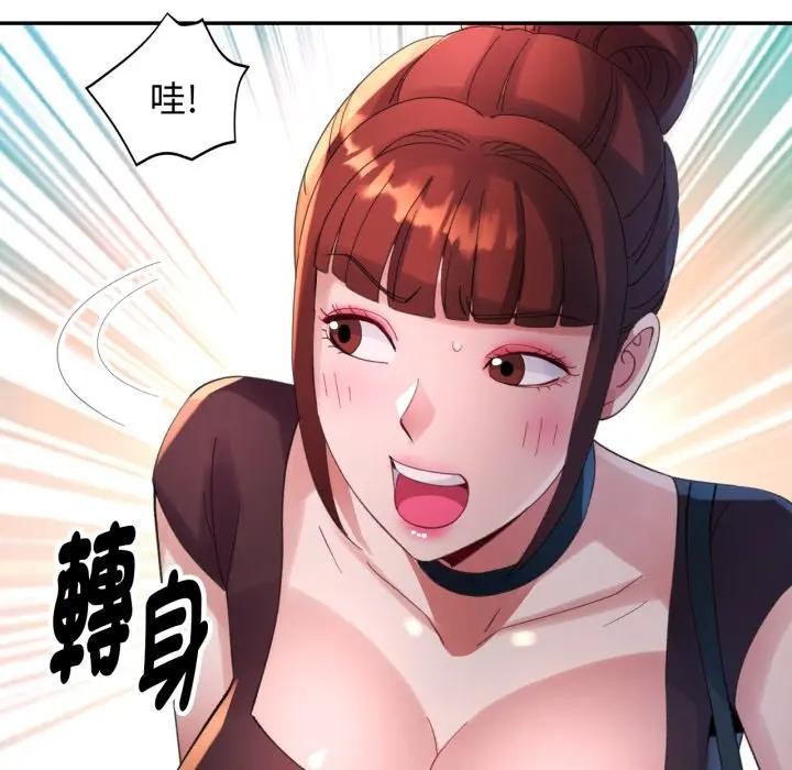 特别课程 - 第5话 - page 131