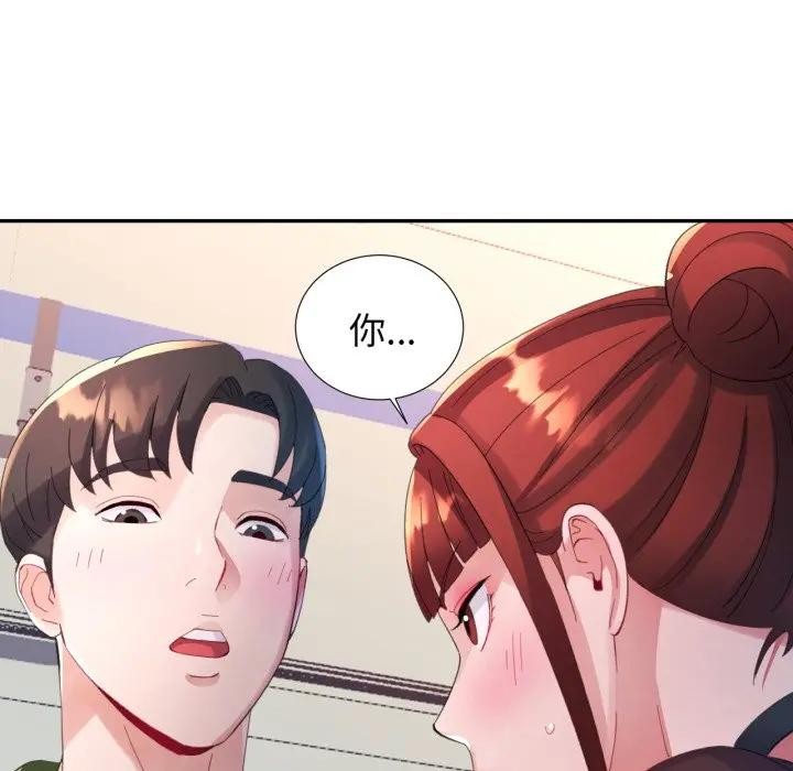 特别课程 - 第5话 - page 133