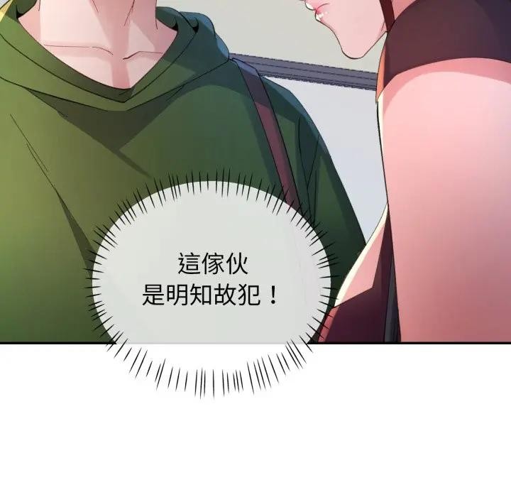 特别课程 - 第5话 - page 134