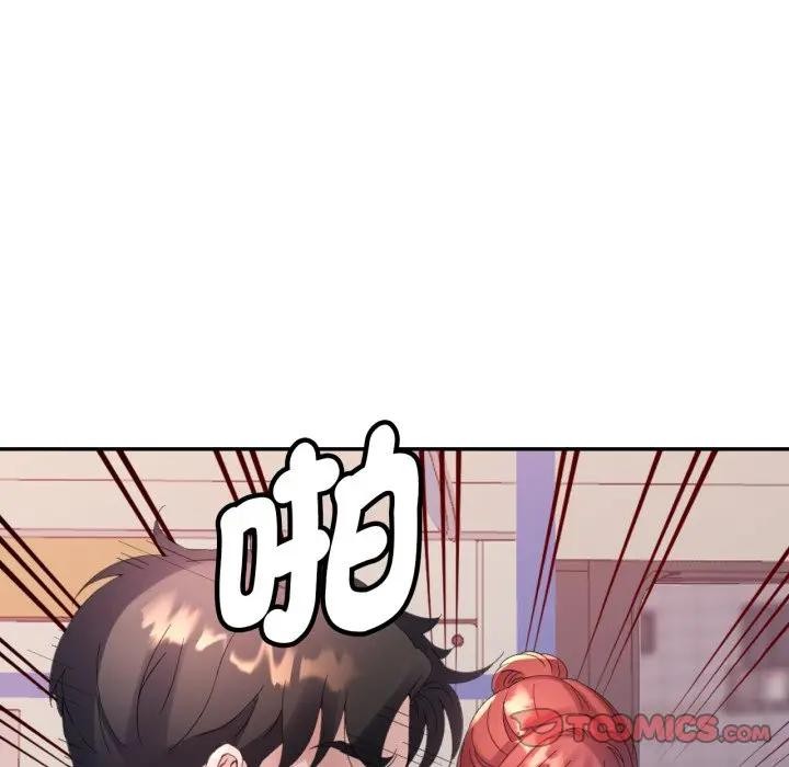 特别课程 - 第5话 - page 135
