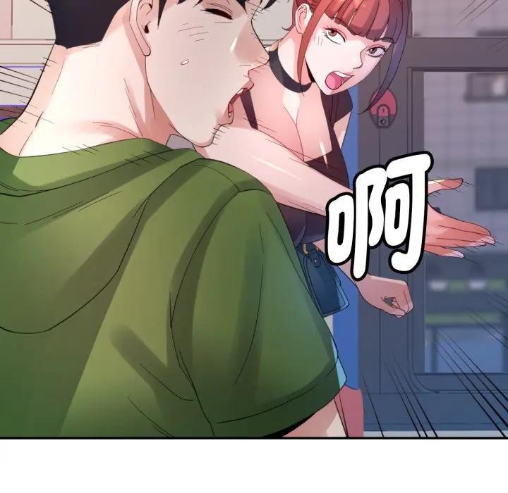 特别课程 - 第5话 - page 136