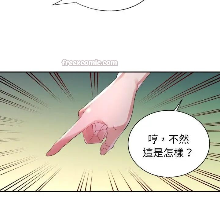 特别课程 - 第5话 - page 140