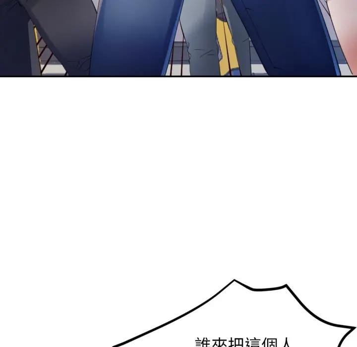 特别课程 - 第5话 - page 143