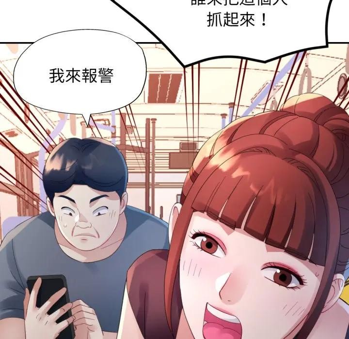 特别课程 - 第5话 - page 144