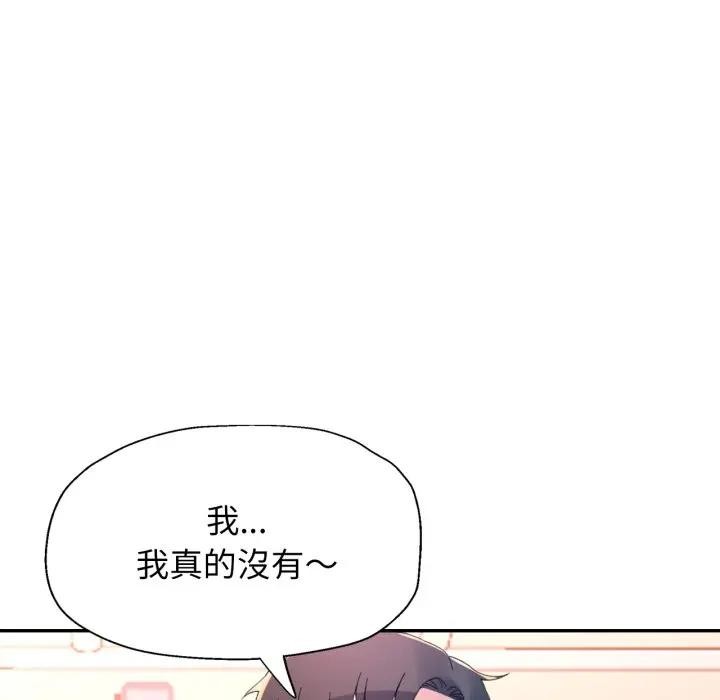 特别课程 - 第5话 - page 146