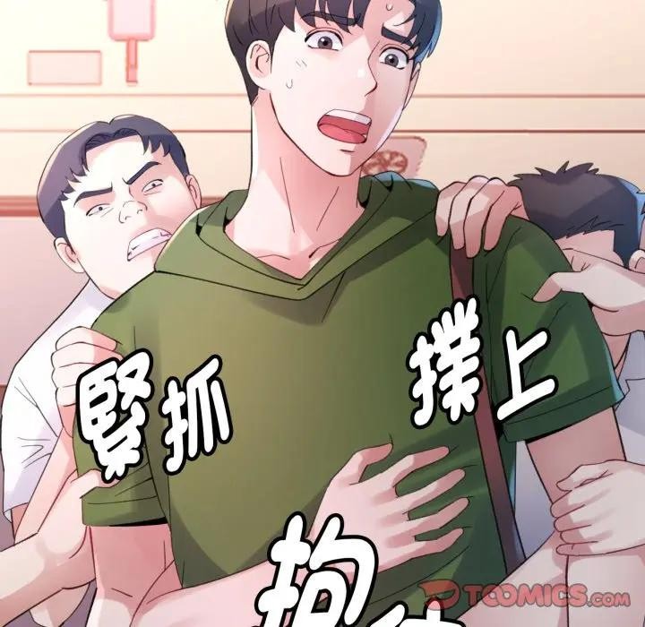 特别课程 - 第5话 - page 147