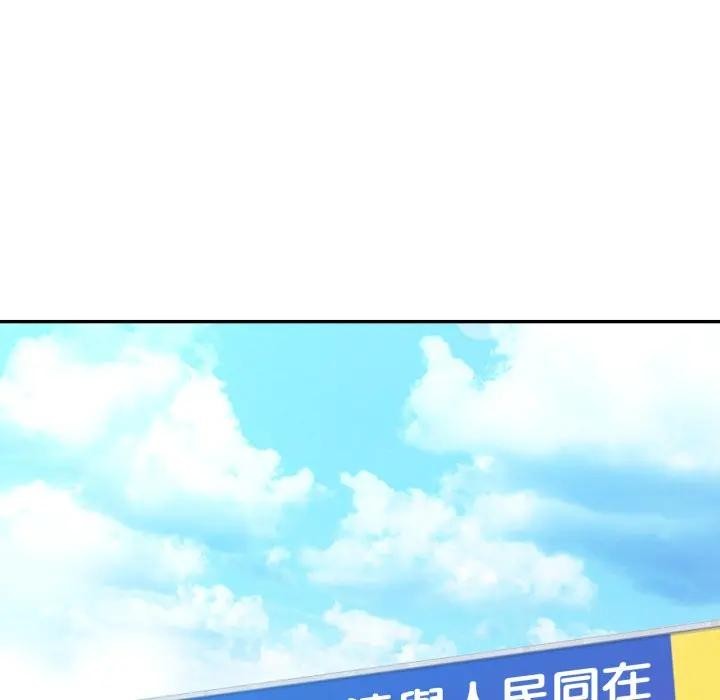 特别课程 - 第5话 - page 149