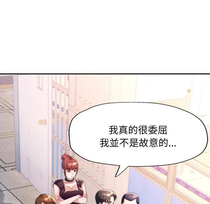 特别课程 - 第5话 - page 151