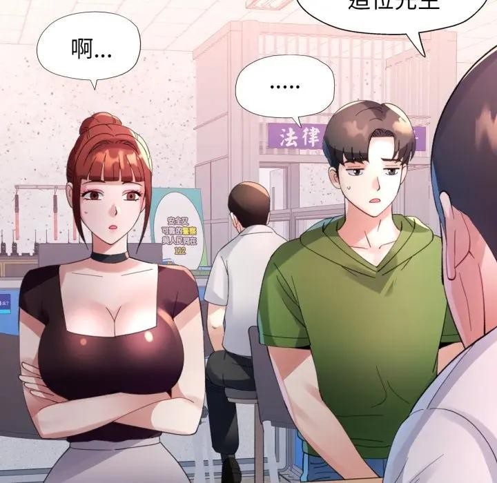 特别课程 - 第5话 - page 156