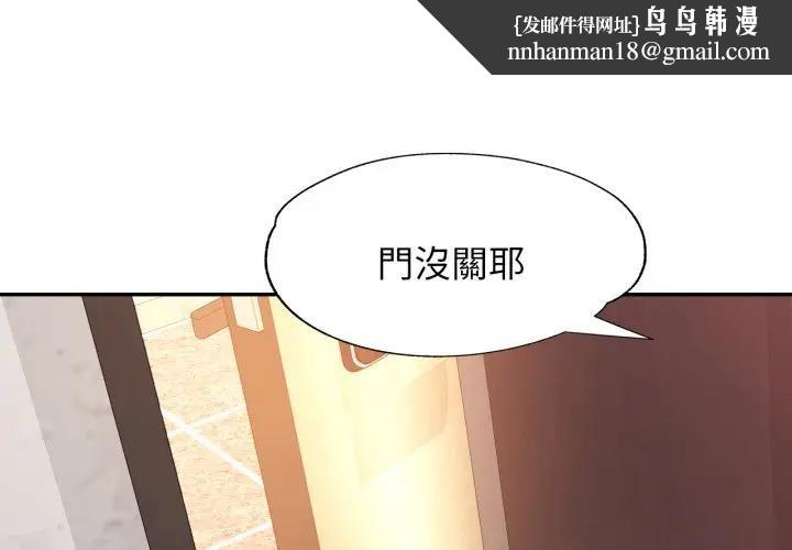 特别课程 - 第2话 - page 1