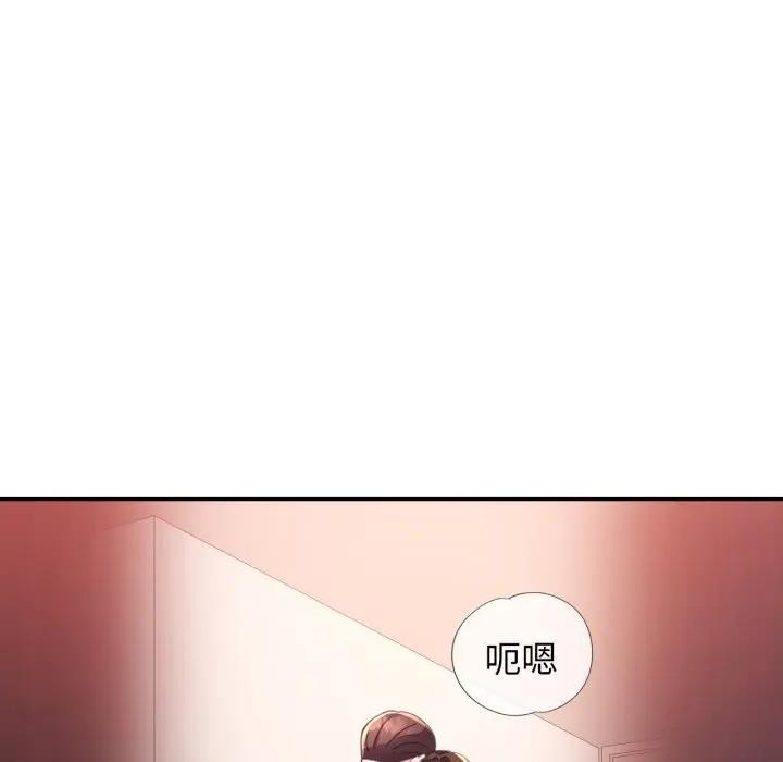 特别课程 - 第2话 - page 7