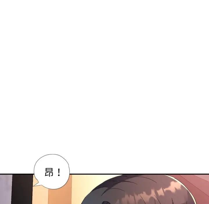 特别课程 - 第2话 - page 9