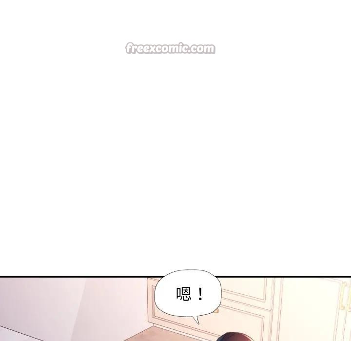 特别课程 - 第2话 - page 14