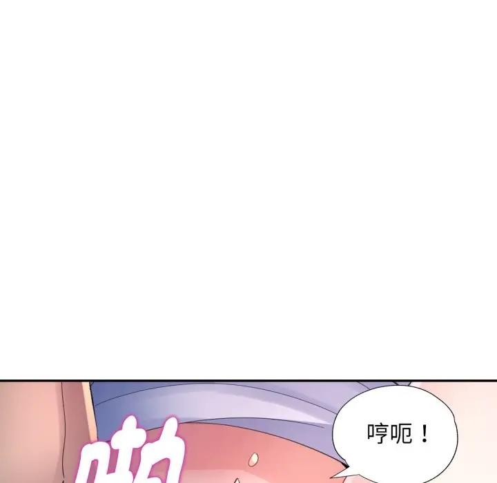 特别课程 - 第2话 - page 16