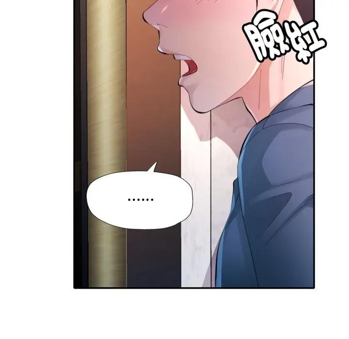 特别课程 - 第2话 - page 19