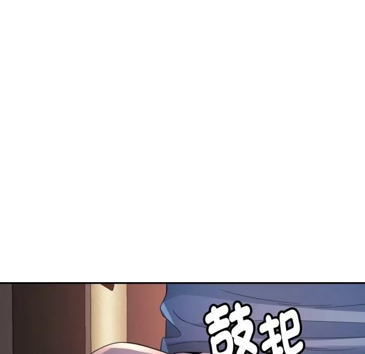 特别课程 - 第2话 - page 20