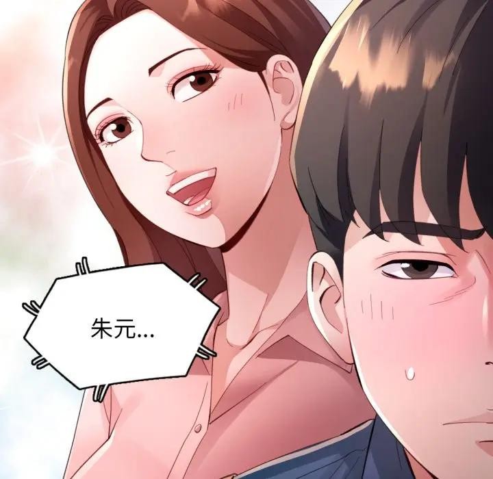 特别课程 - 第2话 - page 23