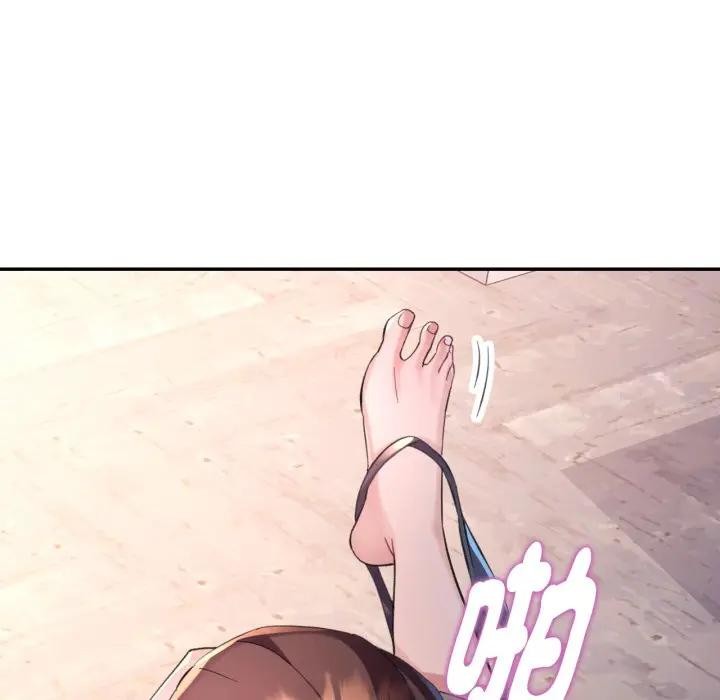 特别课程 - 第2话 - page 25