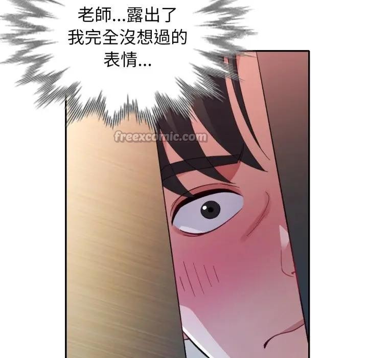 特别课程 - 第2话 - page 28