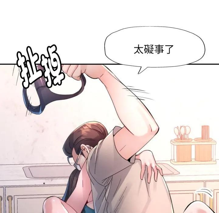 特别课程 - 第2话 - page 32