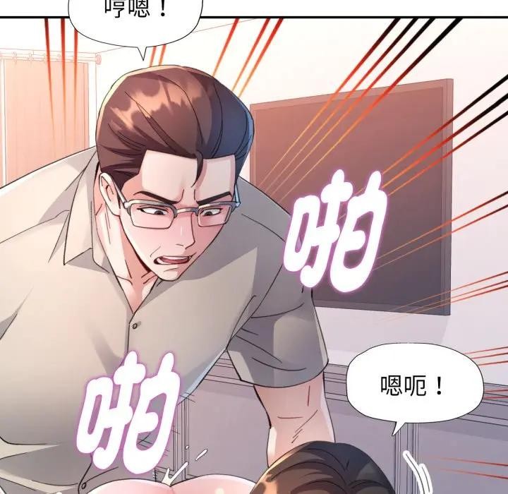 特别课程 - 第2话 - page 41