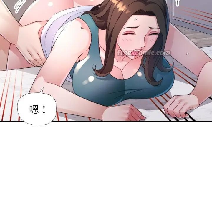 特别课程 - 第2话 - page 42
