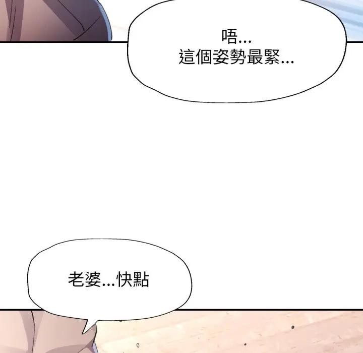 特别课程 - 第2话 - page 44