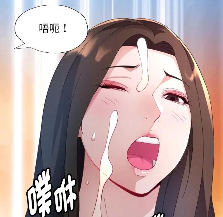 特别课程 - 第2话 - page 49