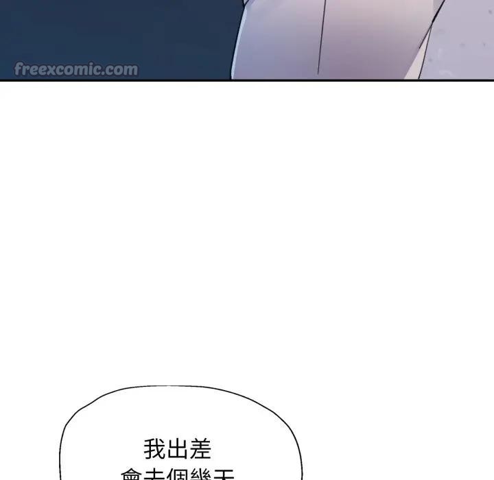特别课程 - 第2话 - page 56