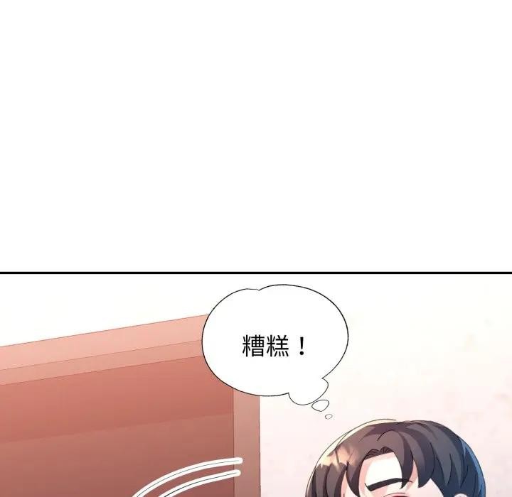 特别课程 - 第2话 - page 60