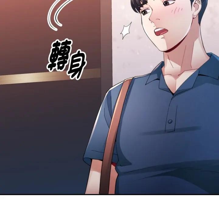 特别课程 - 第2话 - page 61