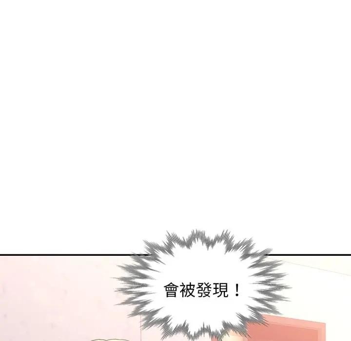 特别课程 - 第2话 - page 62