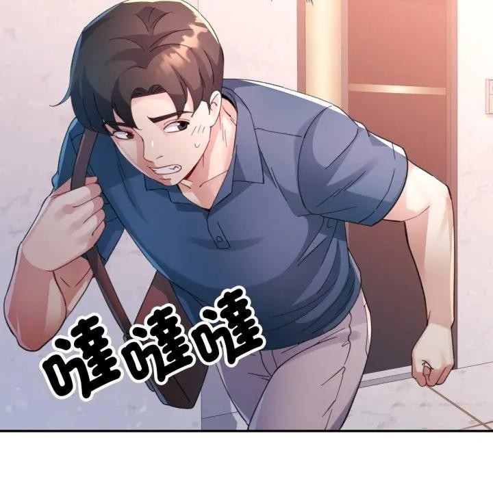 特别课程 - 第2话 - page 63