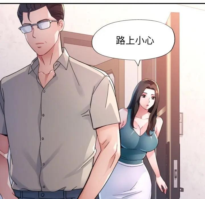 特别课程 - 第2话 - page 69