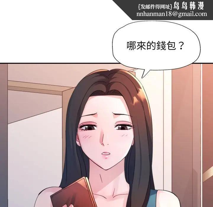 特别课程 - 第2话 - page 77
